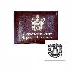 Удостоверение и значок члена Севастопольского МС